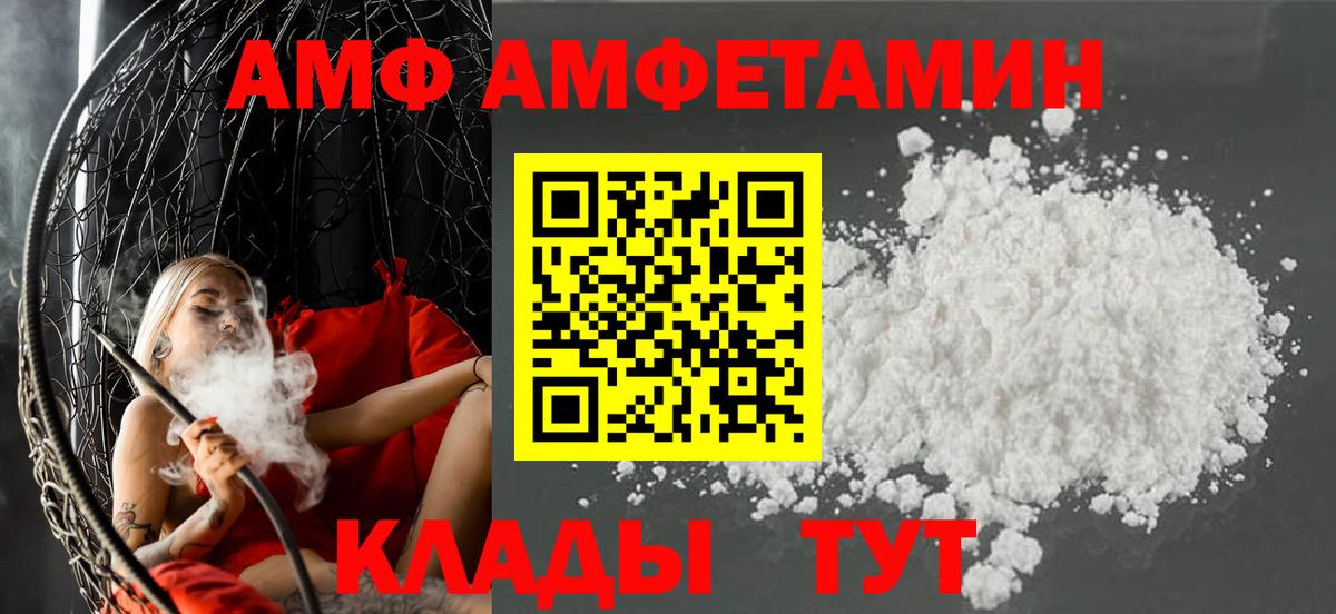 Амфетамин Розовый Альметьевск