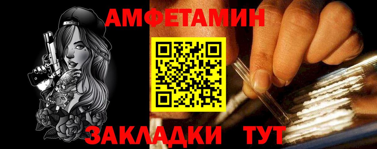 Альметьевск  Амфетамин Розовый  Вход с VPN  АМФ Premium 