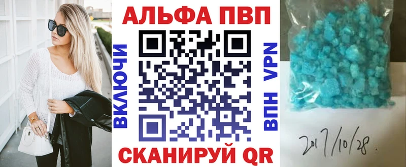 shop телеграм  Альметьевск  Alfa_PVP Crystall 
