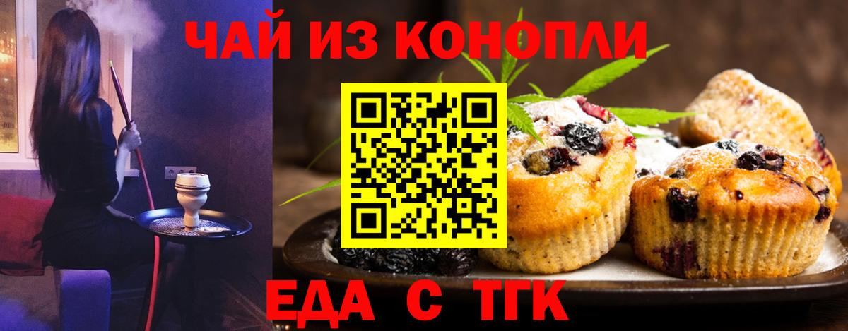 Альметьевск  Canna-Cookies марихуана  Вход с VPN 