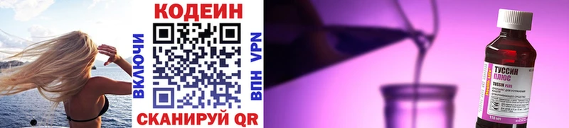 цены наркотик  Альметьевск  hydra ссылки  Кодеиновый сироп Lean Purple Drank 