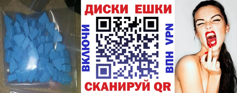ЭКСТАЗИ диски Альметьевск