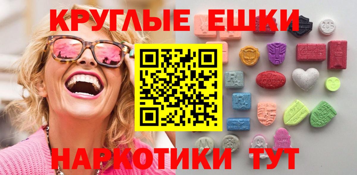 Ecstasy 280мг Альметьевск