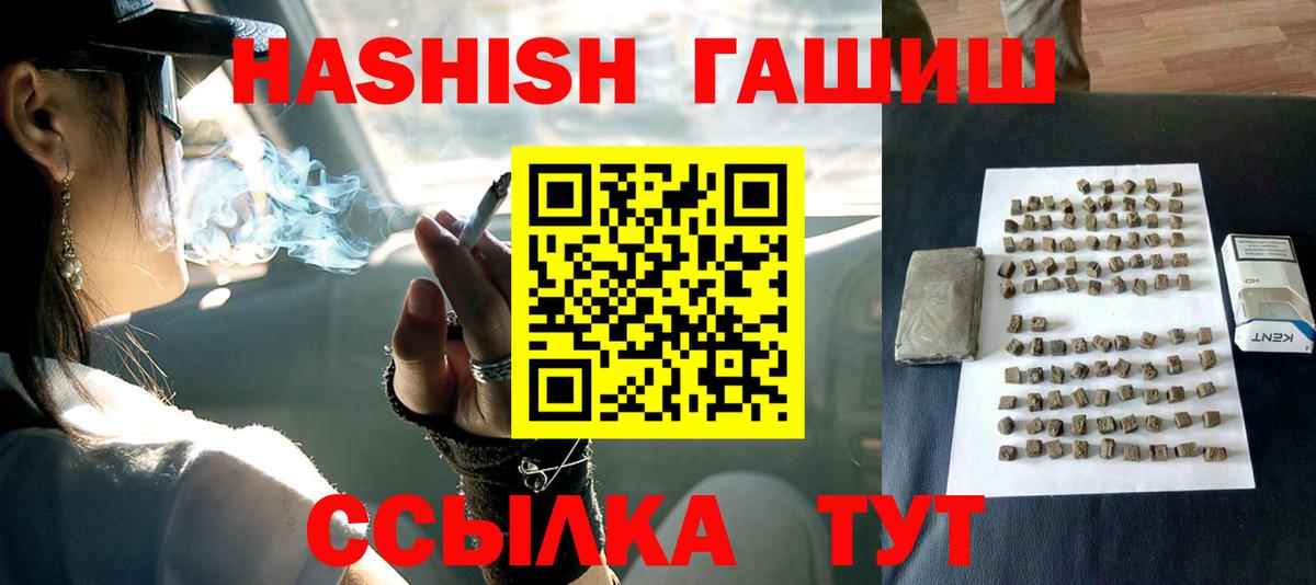 Хэш  ГАШИШ гарик  Вход с VPN  Альметьевск  Гашиш Изолятор 