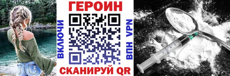 Героин хмурый Альметьевск
