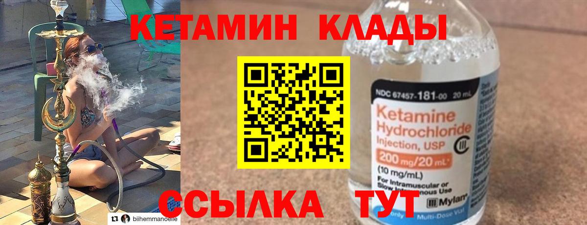 Кетамин ketamine  КЕТАМИН ketamine  Вход с VPN  Альметьевск 