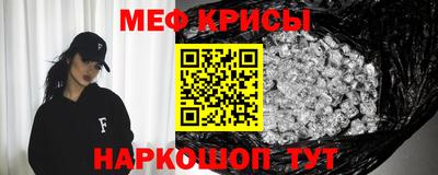 меф VHQ Абакан