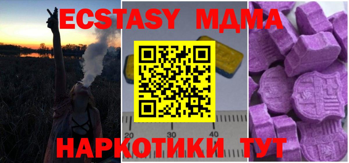 МДМА кристаллы Альметьевск