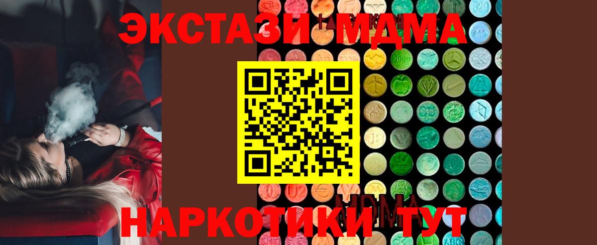 Альметьевск  МДМА молли  МДМА молли  Вход с VPN 