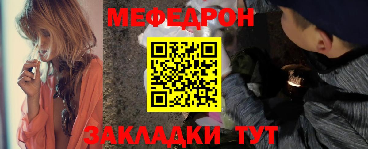 Меф кристаллы  Вход с VPN  Альметьевск  МЯУ-МЯУ mephedrone 