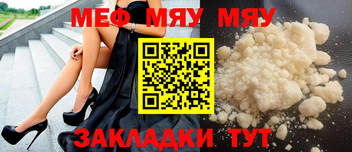Мефедрон Альметьевск
