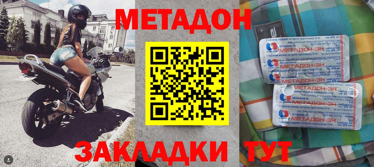 Метадон VHQ  Вход с VPN  Метадон VHQ  Альметьевск 