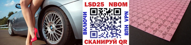 дарнет шоп Альметьевск Марки 25I-NBOMe 1,5мг