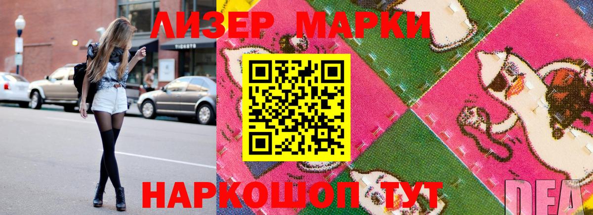Марки N-bome 1,8мг  Вход с VPN  Альметьевск 