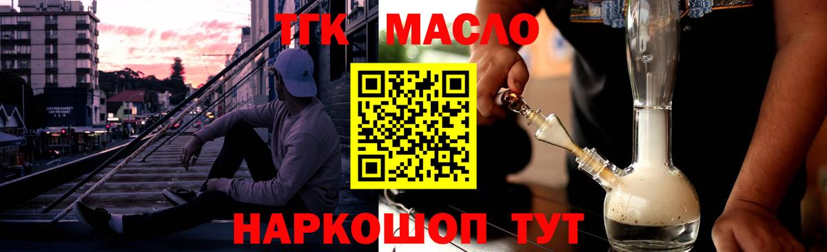 ТГК вейп с тгк Альметьевск