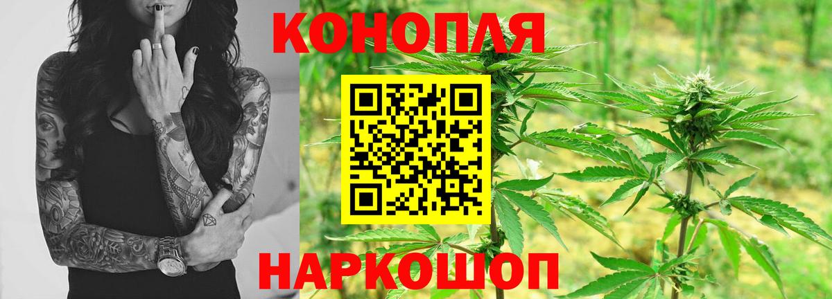Конопля планчик  Бошки марихуана SATIVA & INDICA  Вход с VPN  Альметьевск 